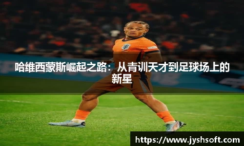365英国上市